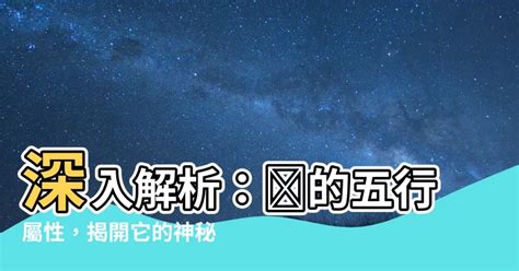 林五行屬性|【林 五行屬性】揭開「林」的神秘面紗！五行屬性大公開，意涵。